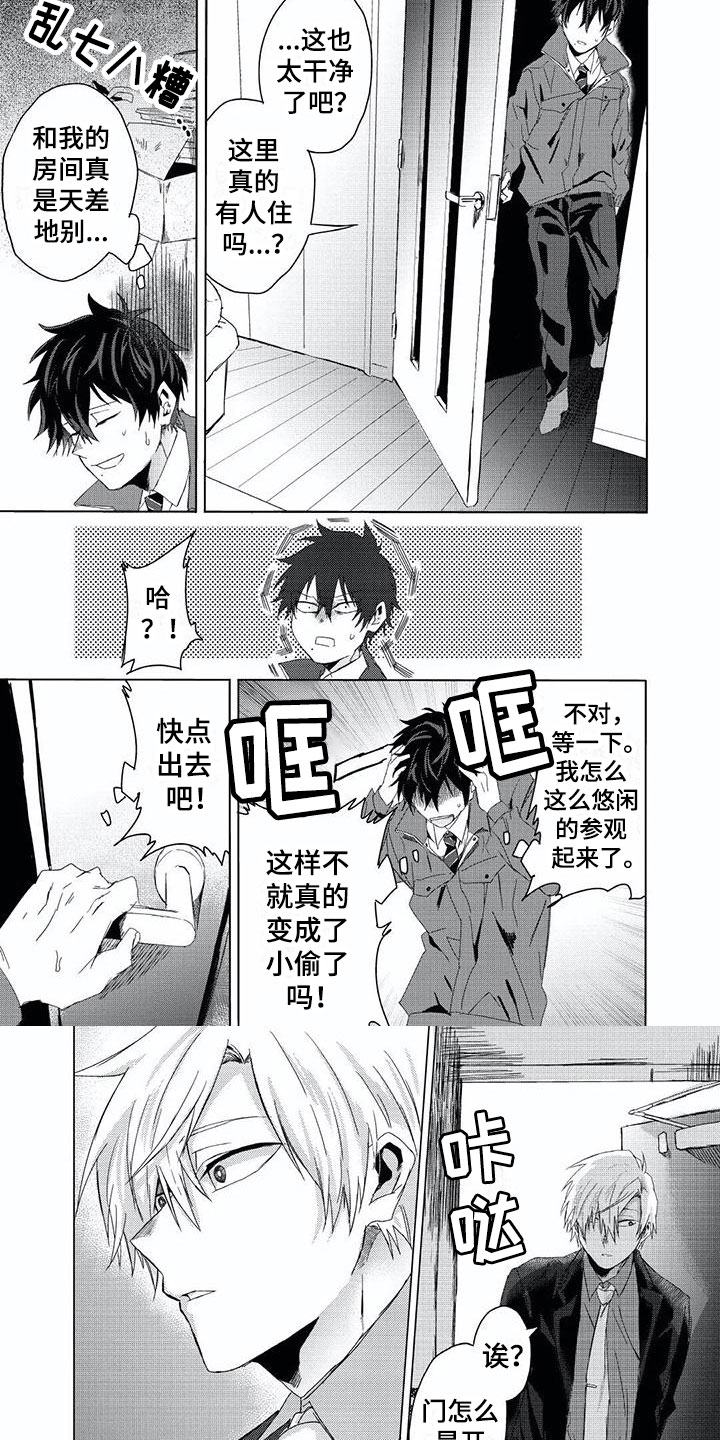 《开锁》漫画最新章节第1章：开锁免费下拉式在线观看章节第【2】张图片