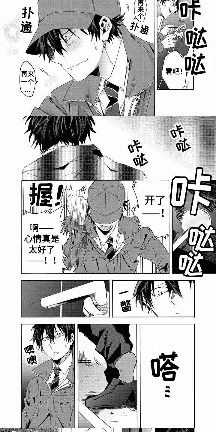 《开锁》漫画最新章节第1章：开锁免费下拉式在线观看章节第【3】张图片