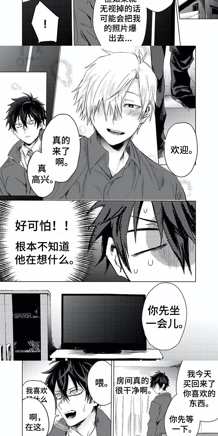 《开锁》漫画最新章节第3章：手铐免费下拉式在线观看章节第【5】张图片