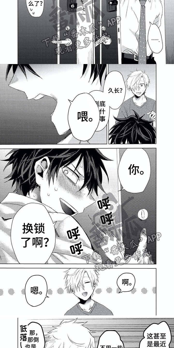 《开锁》漫画最新章节第5章：电话免费下拉式在线观看章节第【6】张图片