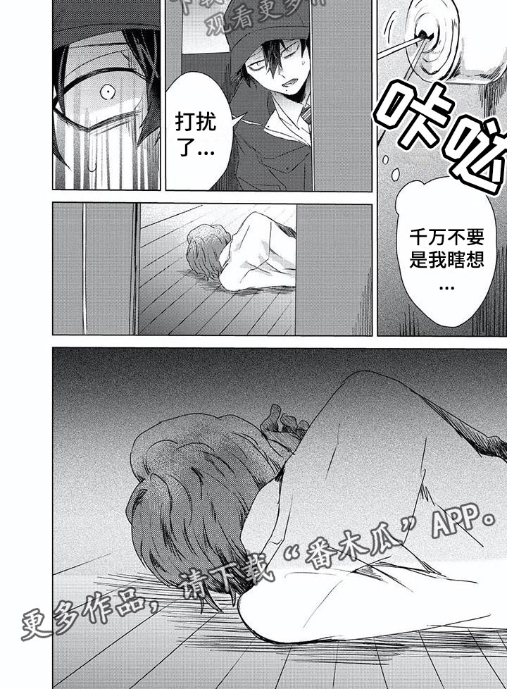 《开锁》漫画最新章节第6章：换锁免费下拉式在线观看章节第【1】张图片