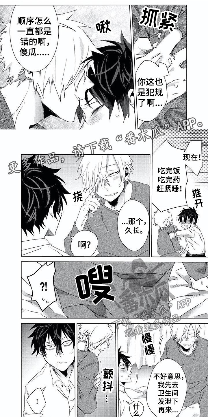 《开锁》漫画最新章节第10章：交往免费下拉式在线观看章节第【7】张图片