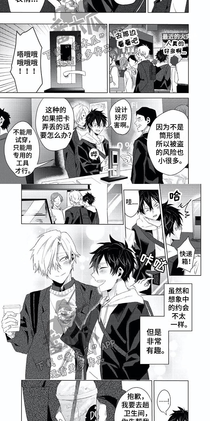 《开锁》漫画最新章节第11章：上锁免费下拉式在线观看章节第【2】张图片