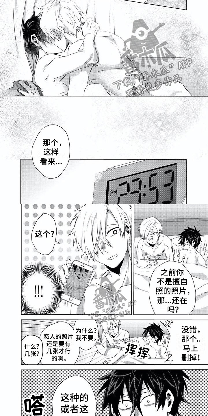 《开锁》漫画最新章节第12章：解开免费下拉式在线观看章节第【2】张图片