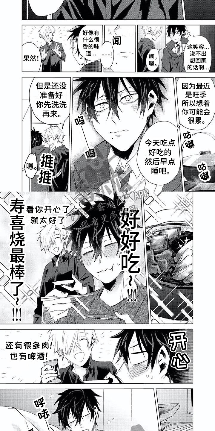 《开锁》漫画最新章节第15章：一无所知免费下拉式在线观看章节第【9】张图片