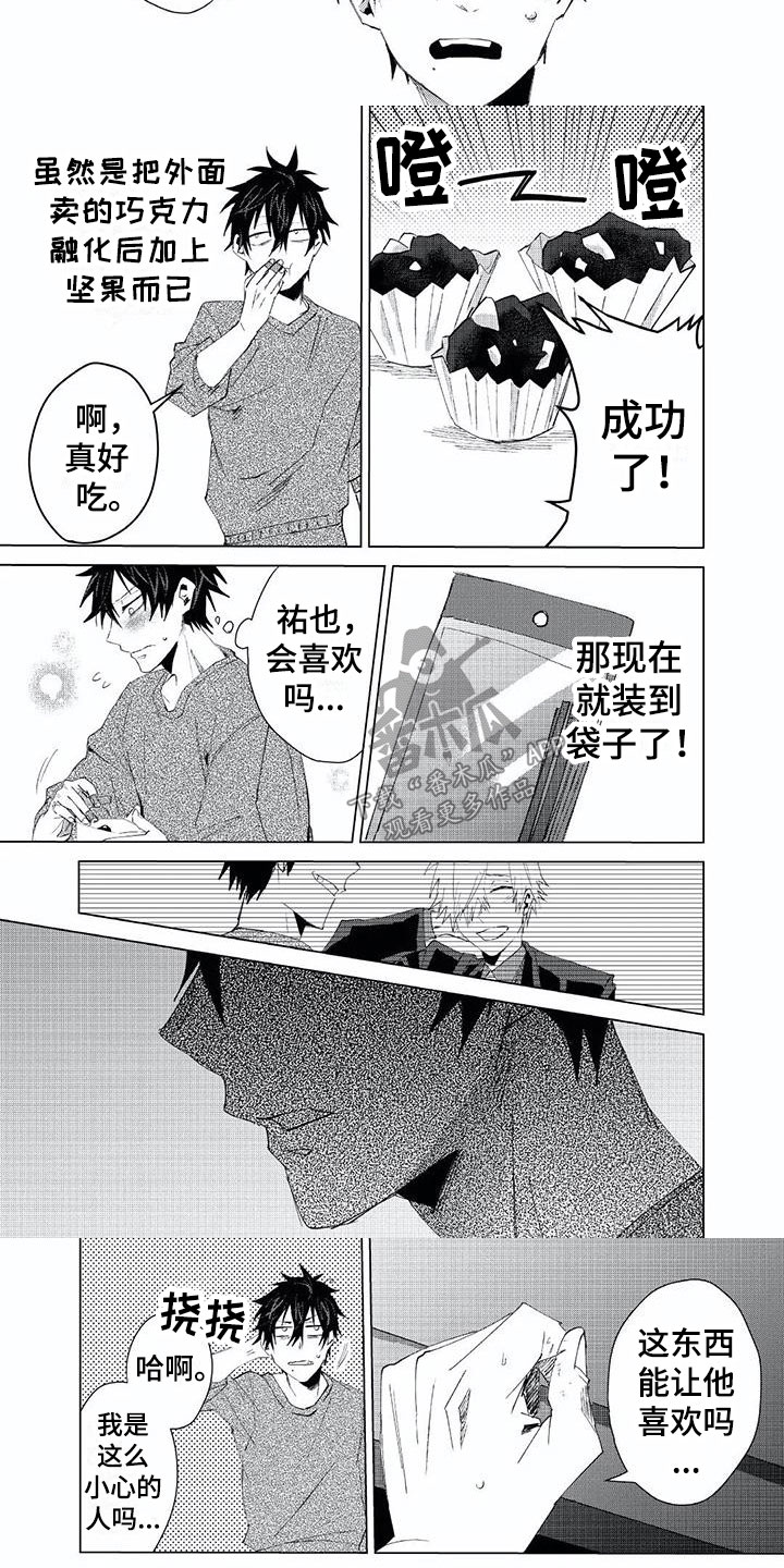 《开锁》漫画最新章节第16章：出轨免费下拉式在线观看章节第【3】张图片