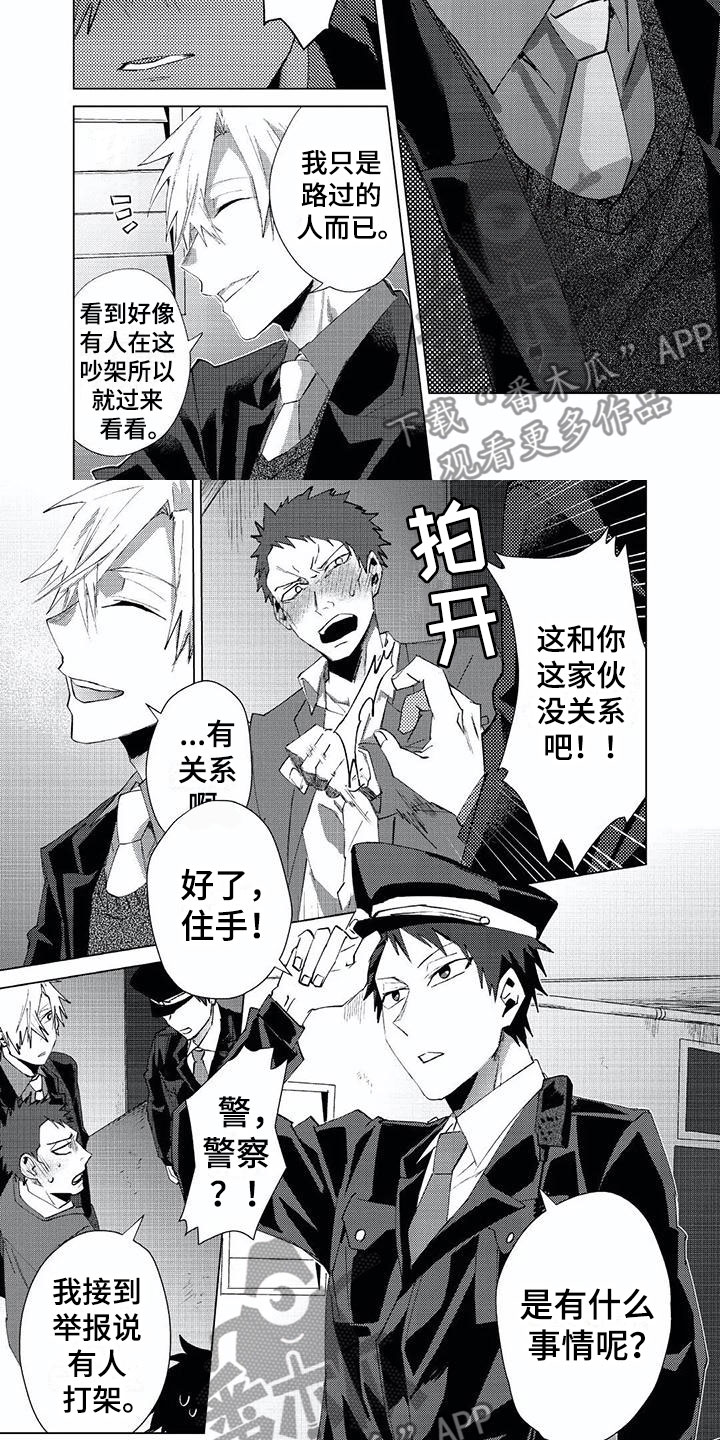 《开锁》漫画最新章节第17章：发小免费下拉式在线观看章节第【6】张图片