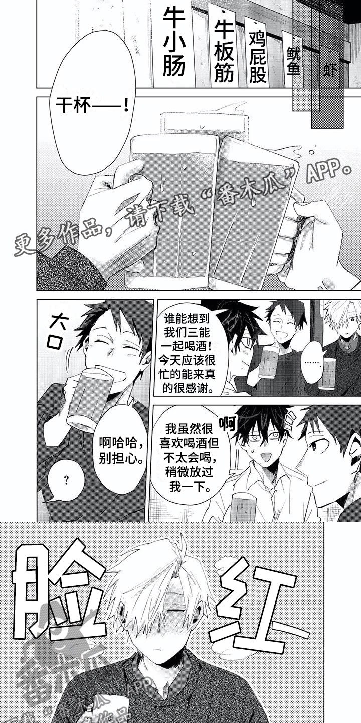 《开锁》漫画最新章节第20章：绑架免费下拉式在线观看章节第【10】张图片