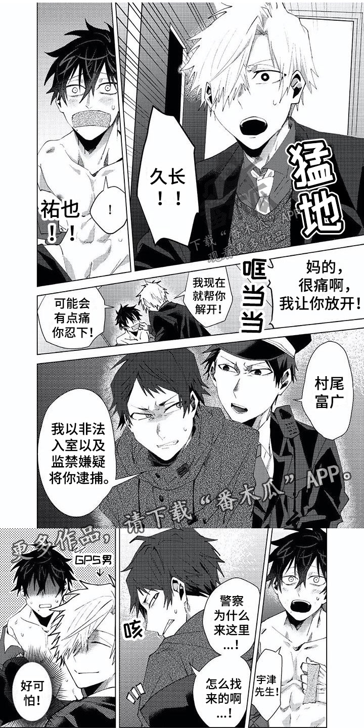 《开锁》漫画最新章节第22章：邀请免费下拉式在线观看章节第【10】张图片