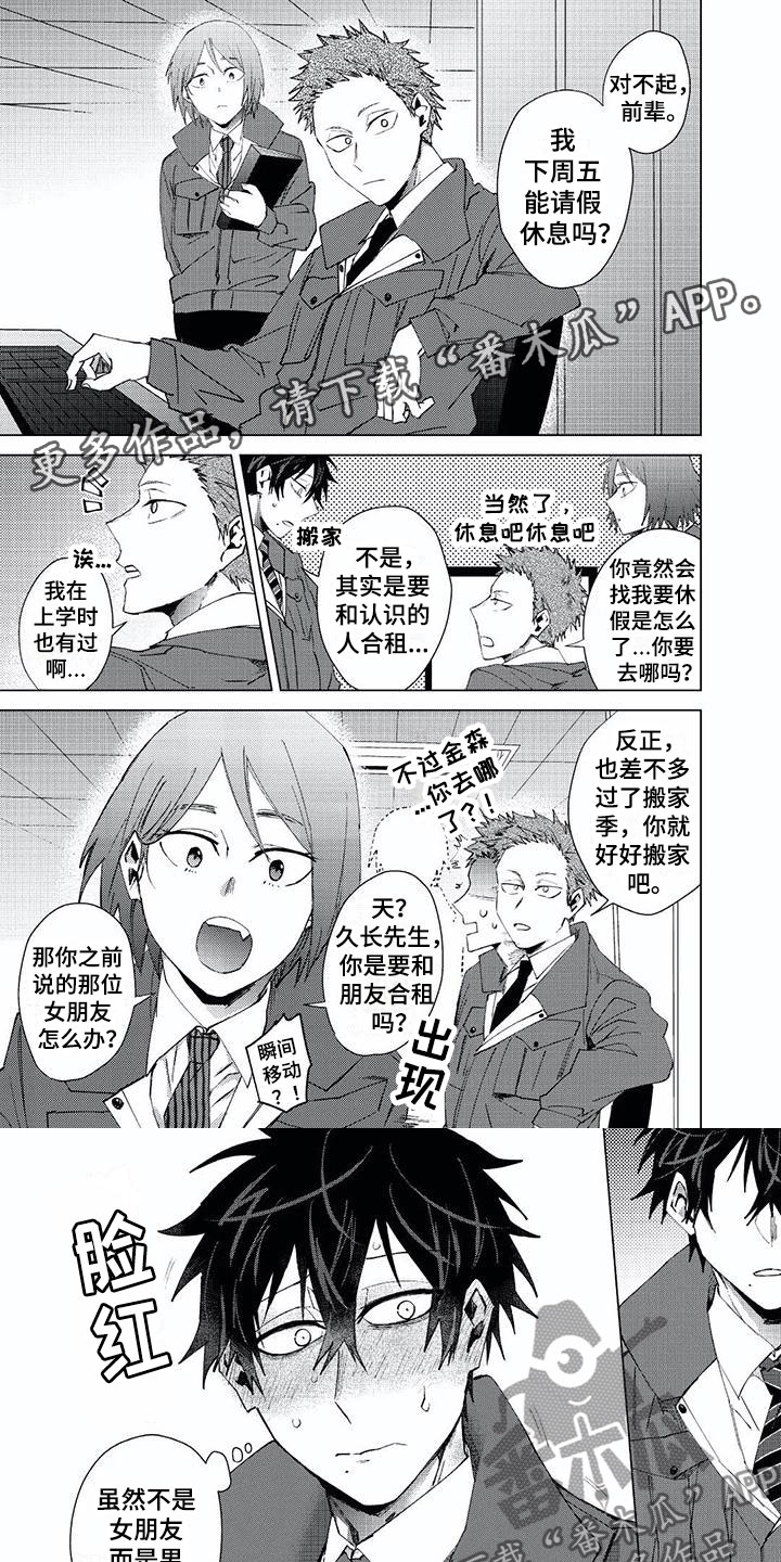 《开锁》漫画最新章节第23章：喜欢免费下拉式在线观看章节第【10】张图片