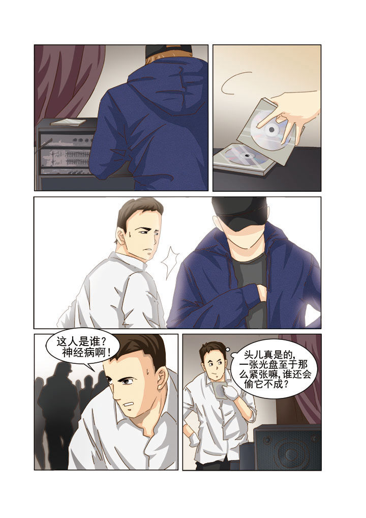 【娱乐之主】漫画-（第1章：）章节漫画下拉式图片-13.jpg