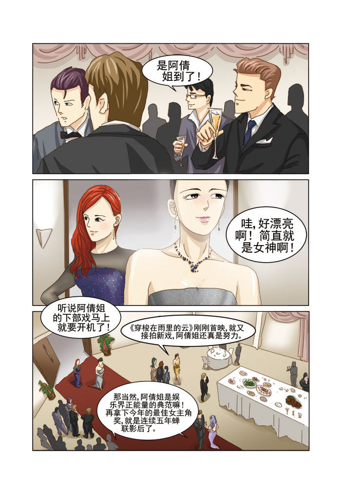 【娱乐之主】漫画-（第1章：）章节漫画下拉式图片-10.jpg