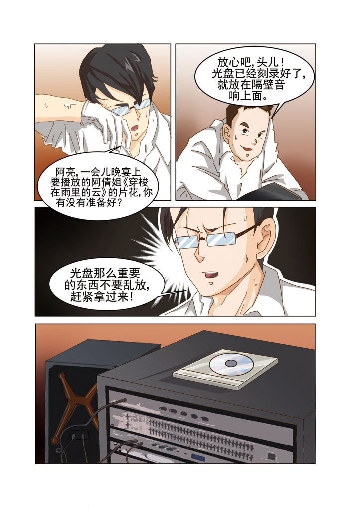 【娱乐之主】漫画-（第1章：）章节漫画下拉式图片-12.jpg