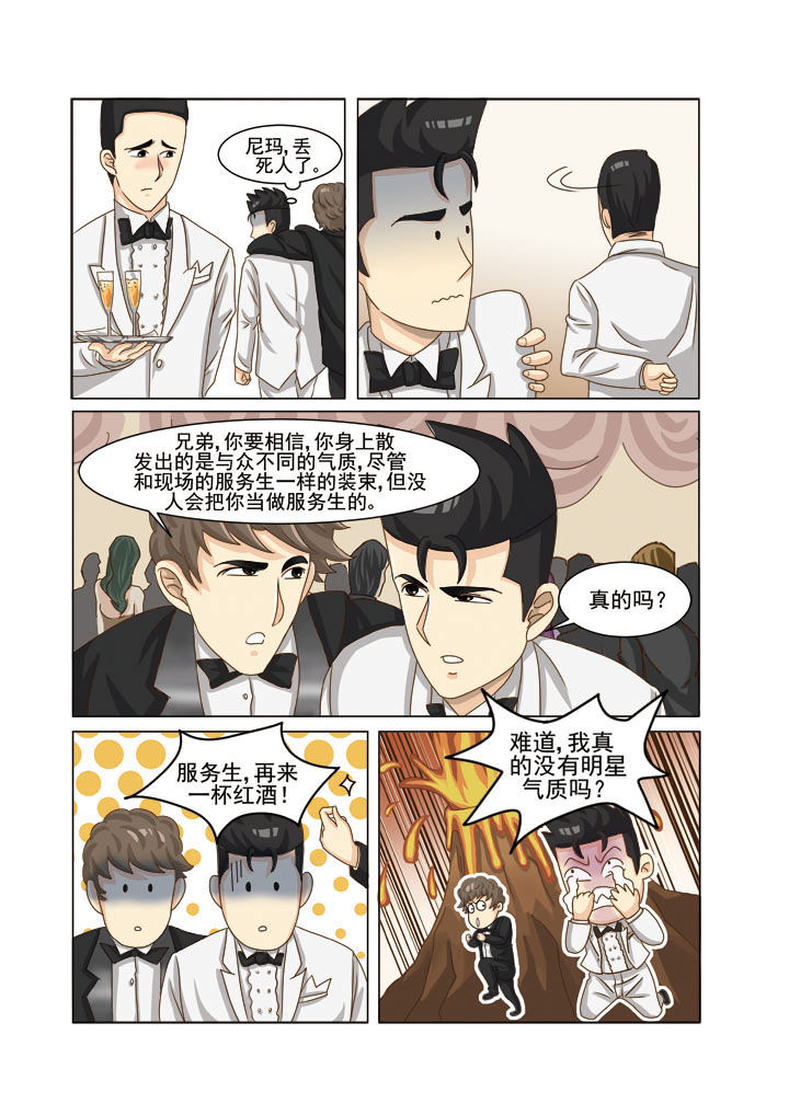 《娱乐之主》漫画最新章节第1章：免费下拉式在线观看章节第【5】张图片