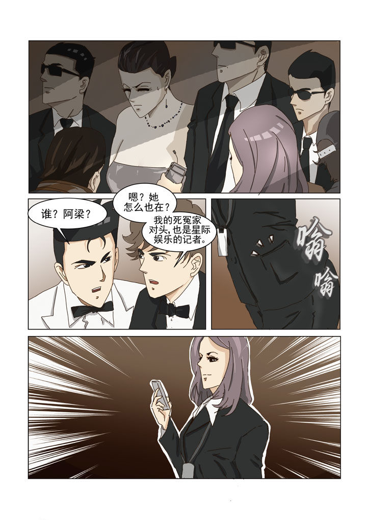 《娱乐之主》漫画最新章节第2章：免费下拉式在线观看章节第【2】张图片