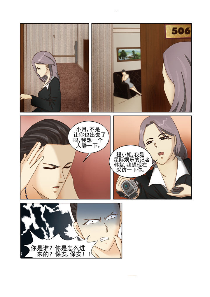 《娱乐之主》漫画最新章节第3章：免费下拉式在线观看章节第【7】张图片