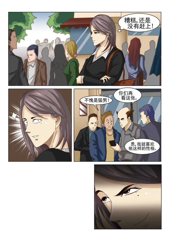 《娱乐之主》漫画最新章节第4章：免费下拉式在线观看章节第【1】张图片