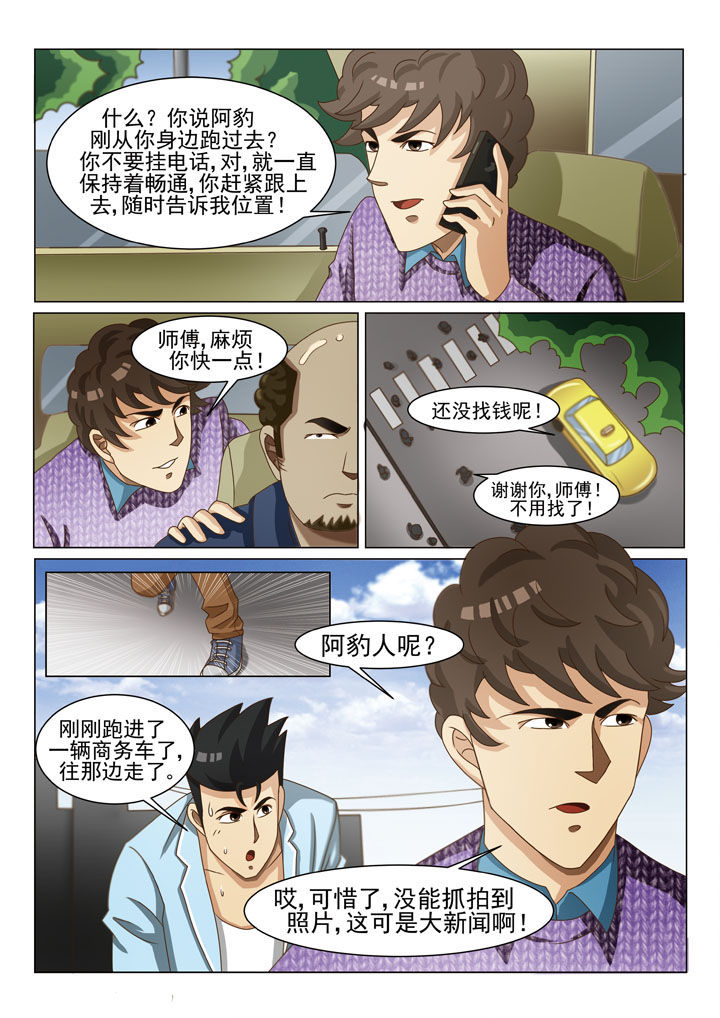 《娱乐之主》漫画最新章节第4章：免费下拉式在线观看章节第【3】张图片