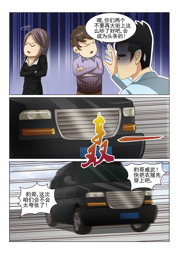 《娱乐之主》漫画最新章节第5章：第一场戏（一）免费下拉式在线观看章节第【6】张图片