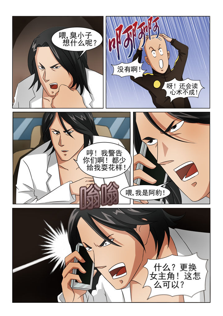 《娱乐之主》漫画最新章节第5章：第一场戏（一）免费下拉式在线观看章节第【4】张图片