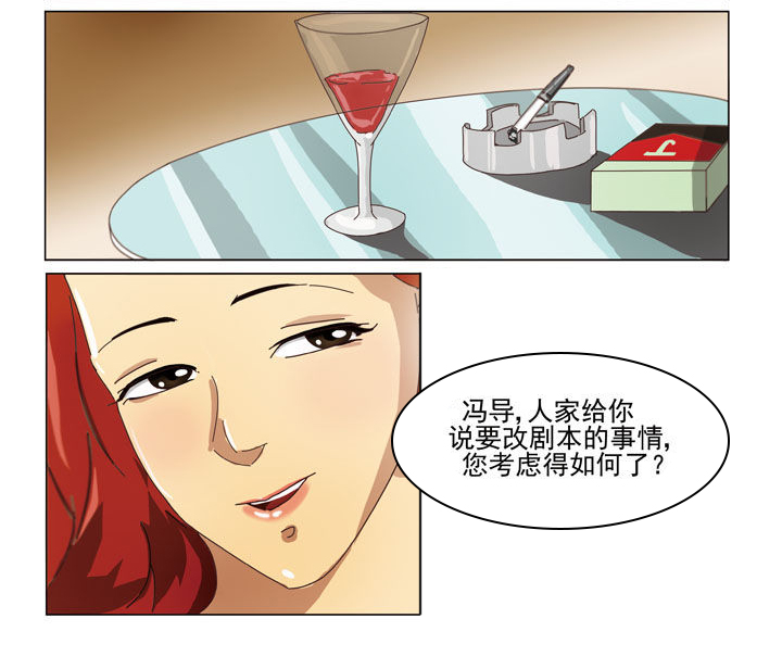 《娱乐之主》漫画最新章节第6章：第一场戏（二）免费下拉式在线观看章节第【2】张图片