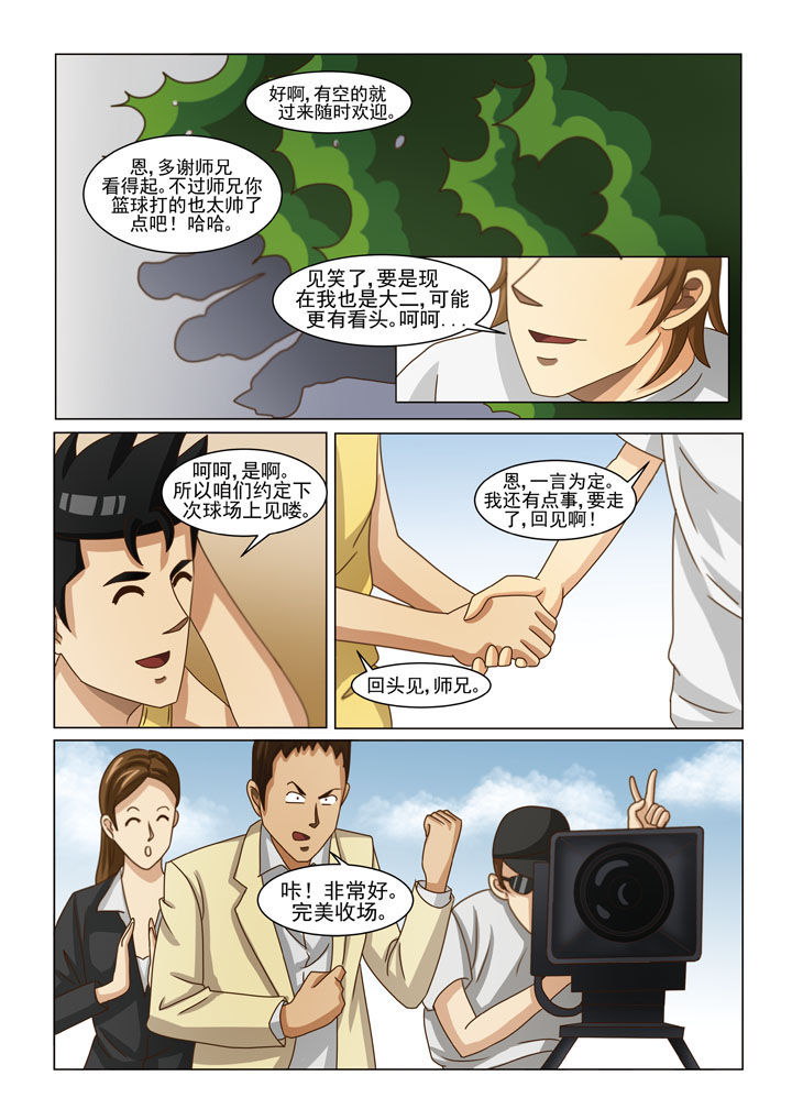 娱乐之主-第8章：英雄救美（一）全彩韩漫标签