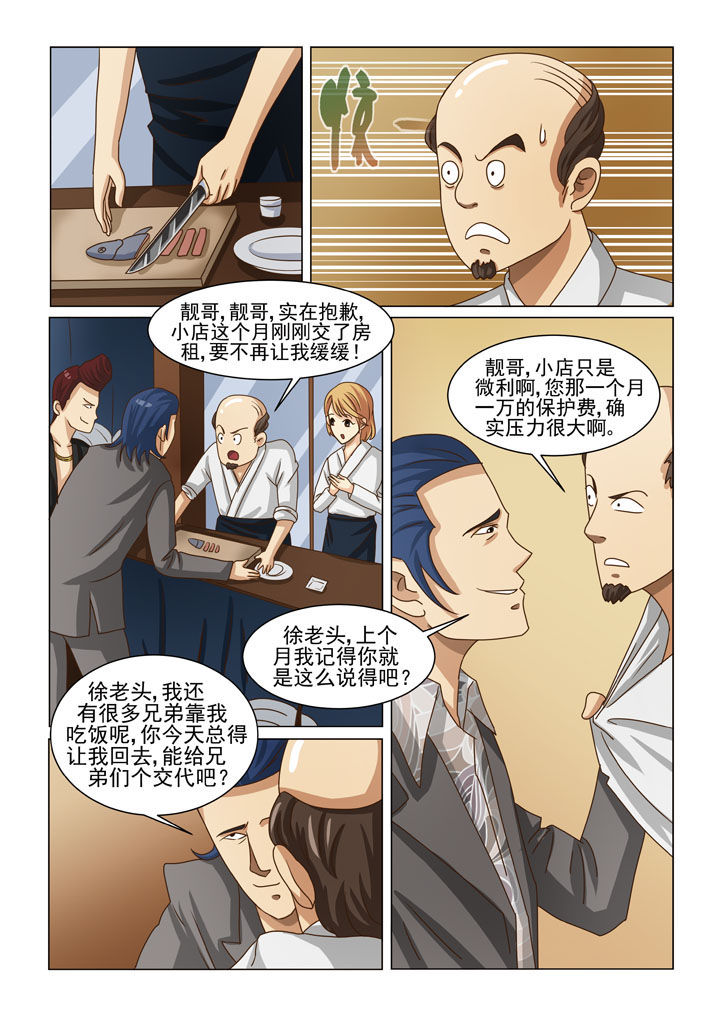 《娱乐之主》漫画最新章节第9章：英雄救美（二）免费下拉式在线观看章节第【6】张图片