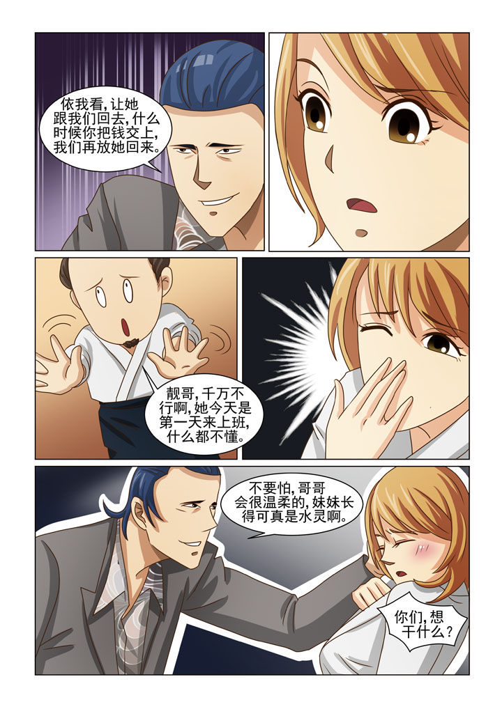 《娱乐之主》漫画最新章节第9章：英雄救美（二）免费下拉式在线观看章节第【5】张图片