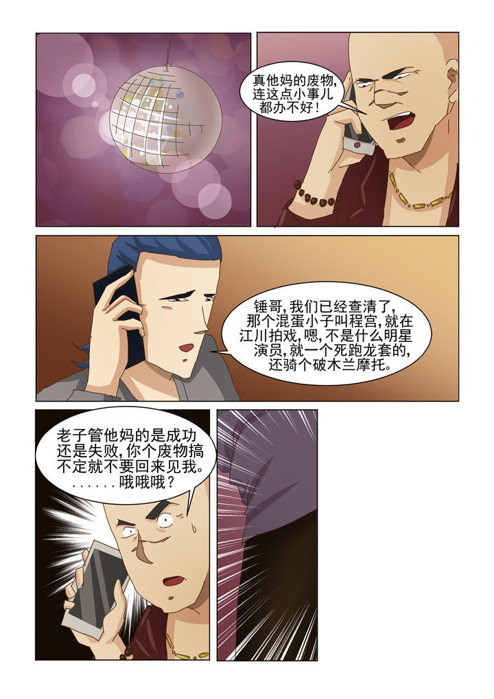 《娱乐之主》漫画最新章节第10章：地下老大（一）免费下拉式在线观看章节第【1】张图片