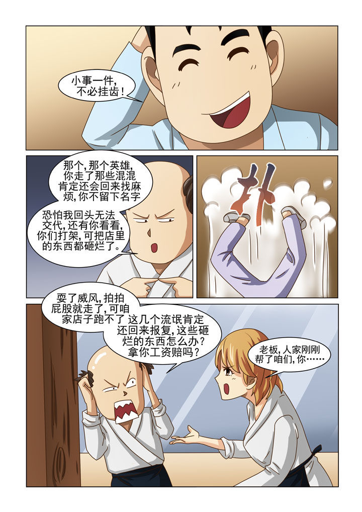 《娱乐之主》漫画最新章节第10章：地下老大（一）免费下拉式在线观看章节第【7】张图片