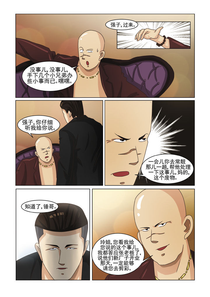 《娱乐之主》漫画最新章节第11章：地下老大（二）免费下拉式在线观看章节第【6】张图片