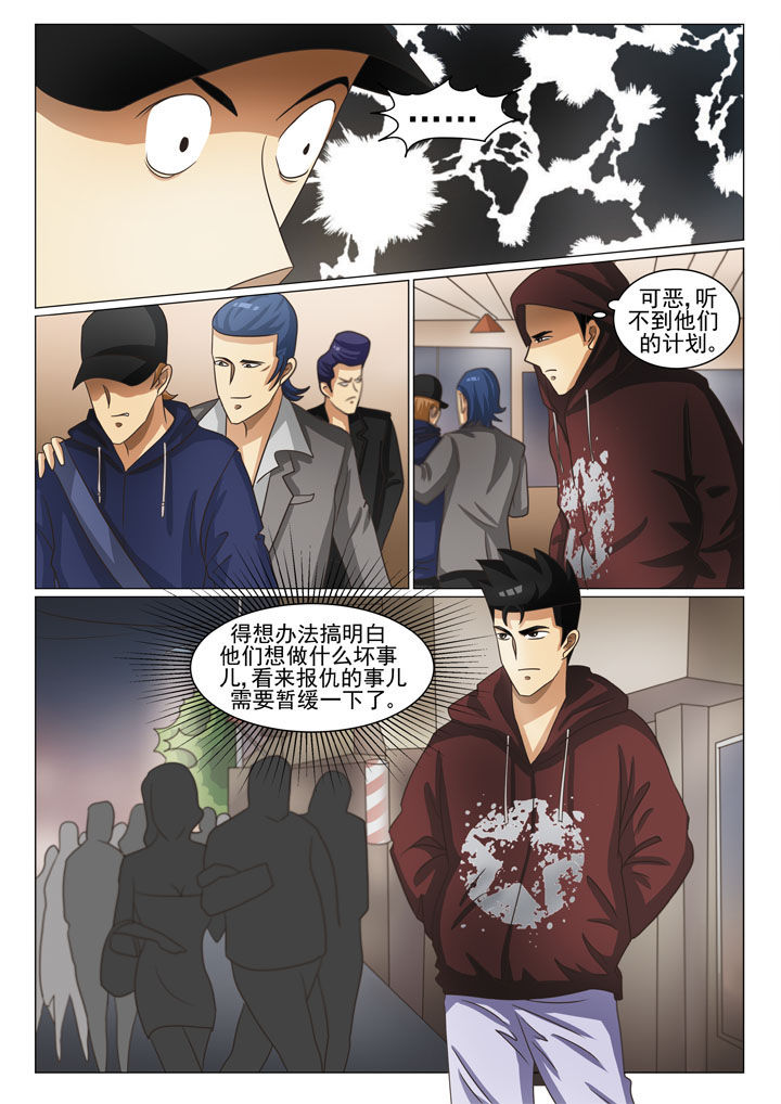 《娱乐之主》漫画最新章节第14章：交易（一）免费下拉式在线观看章节第【1】张图片