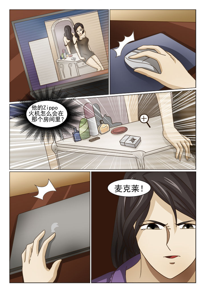 《娱乐之主》漫画最新章节第15章：交易（二）免费下拉式在线观看章节第【6】张图片