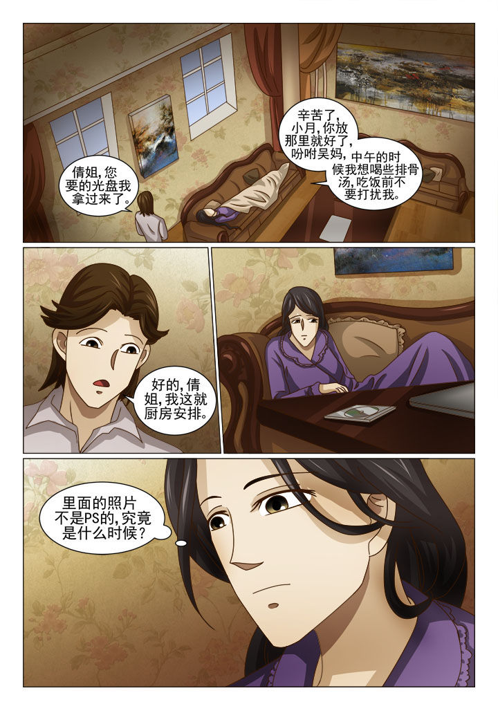 《娱乐之主》漫画最新章节第15章：交易（二）免费下拉式在线观看章节第【8】张图片