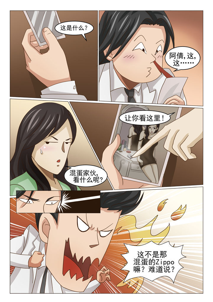 《娱乐之主》漫画最新章节第16章：误会（一）免费下拉式在线观看章节第【2】张图片