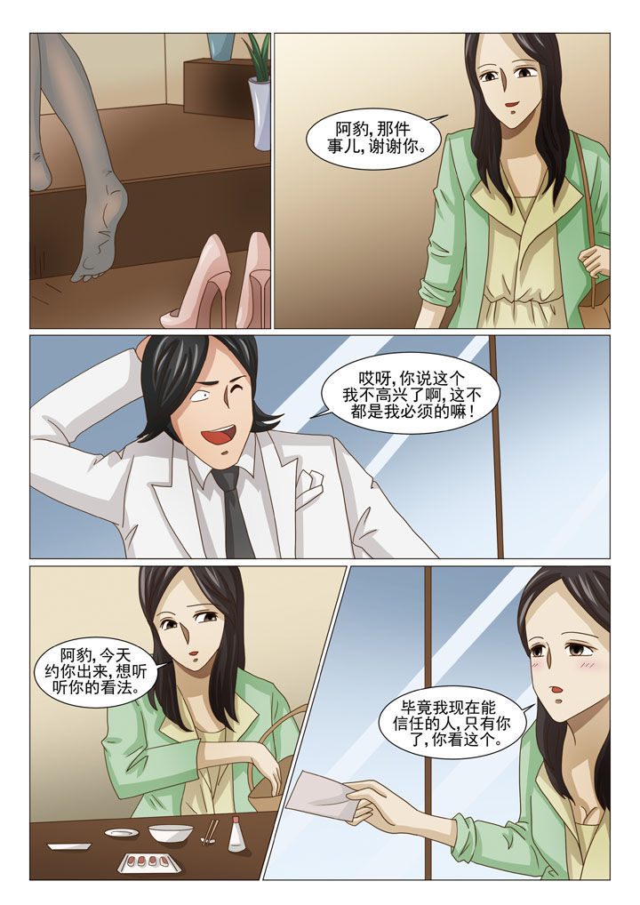 《娱乐之主》漫画最新章节第16章：误会（一）免费下拉式在线观看章节第【3】张图片