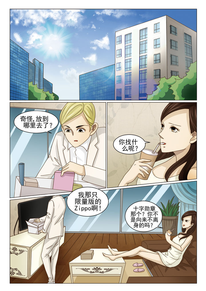 《娱乐之主》漫画最新章节第16章：误会（一）免费下拉式在线观看章节第【8】张图片