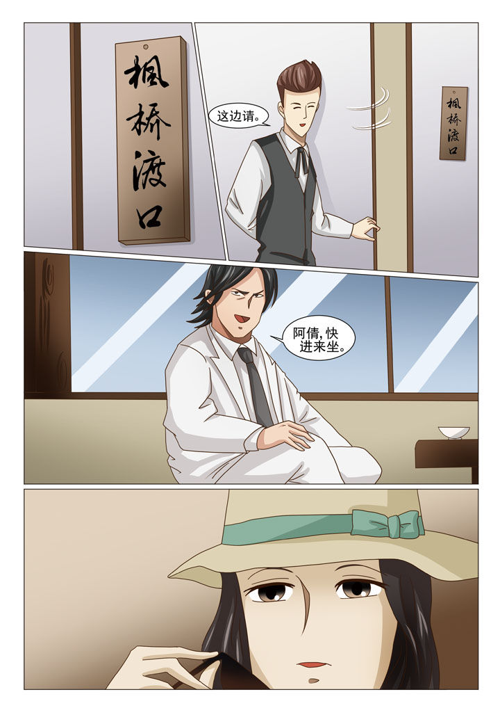 《娱乐之主》漫画最新章节第16章：误会（一）免费下拉式在线观看章节第【4】张图片