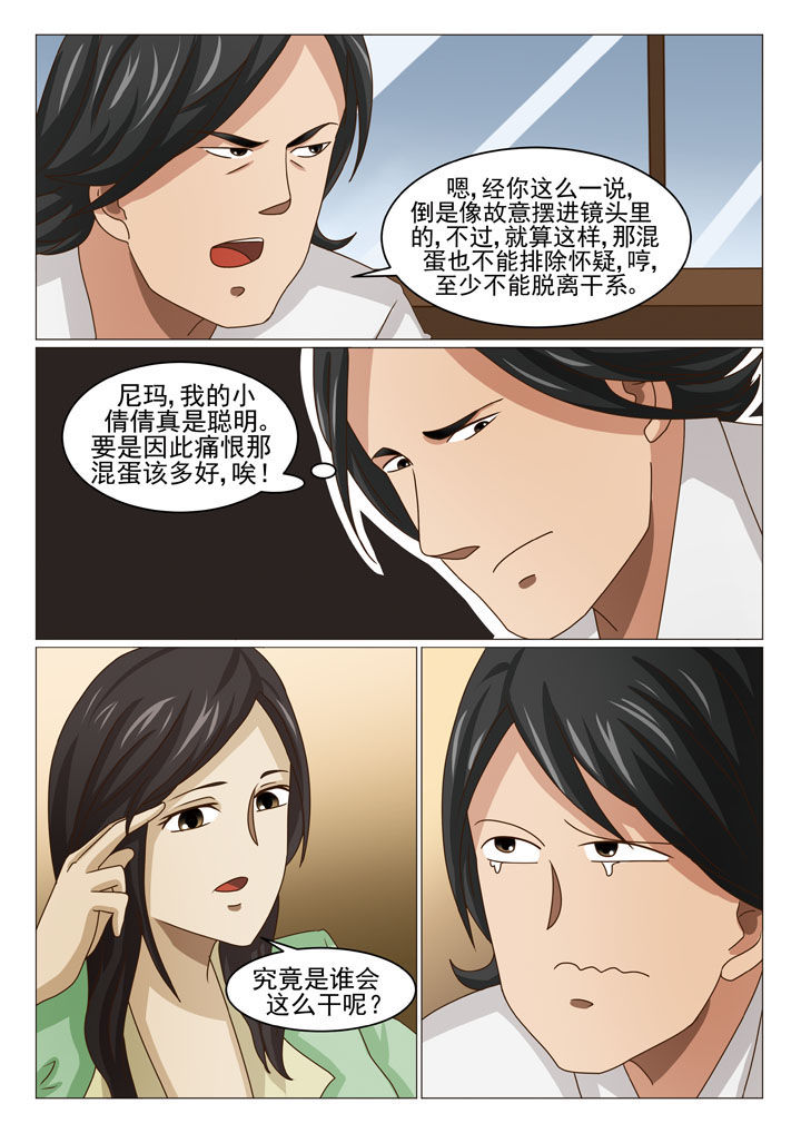 《娱乐之主》漫画最新章节第17章：误会（二）免费下拉式在线观看章节第【7】张图片