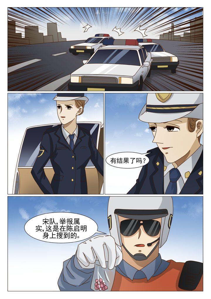 《娱乐之主》漫画最新章节第19章：陷阱（二）免费下拉式在线观看章节第【4】张图片