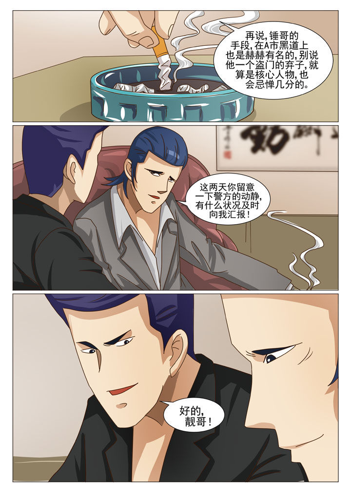 《娱乐之主》漫画最新章节第21章：有口难辩（二）免费下拉式在线观看章节第【3】张图片