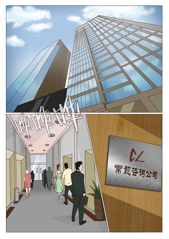 《娱乐之主》漫画最新章节第21章：有口难辩（二）免费下拉式在线观看章节第【6】张图片