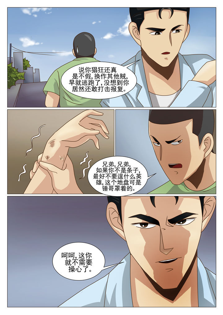 《娱乐之主》漫画最新章节第23章：情况复杂（二）免费下拉式在线观看章节第【1】张图片