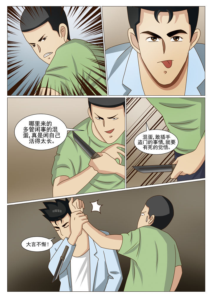 《娱乐之主》漫画最新章节第23章：情况复杂（二）免费下拉式在线观看章节第【2】张图片