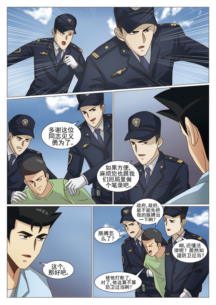 《娱乐之主》漫画最新章节第24章：盗门的人免费下拉式在线观看章节第【9】张图片