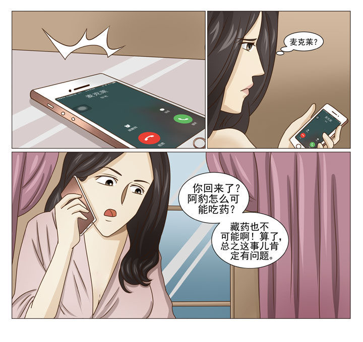 《娱乐之主》漫画最新章节第24章：盗门的人免费下拉式在线观看章节第【4】张图片