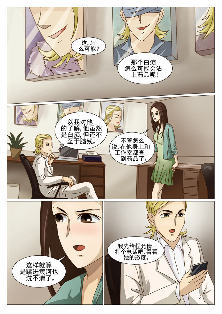 《娱乐之主》漫画最新章节第24章：盗门的人免费下拉式在线观看章节第【5】张图片