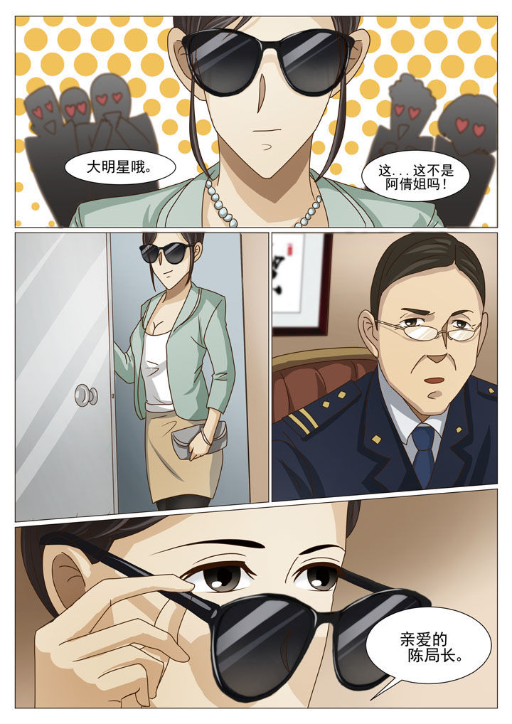 《娱乐之主》漫画最新章节第25章：主动出击（一）免费下拉式在线观看章节第【7】张图片