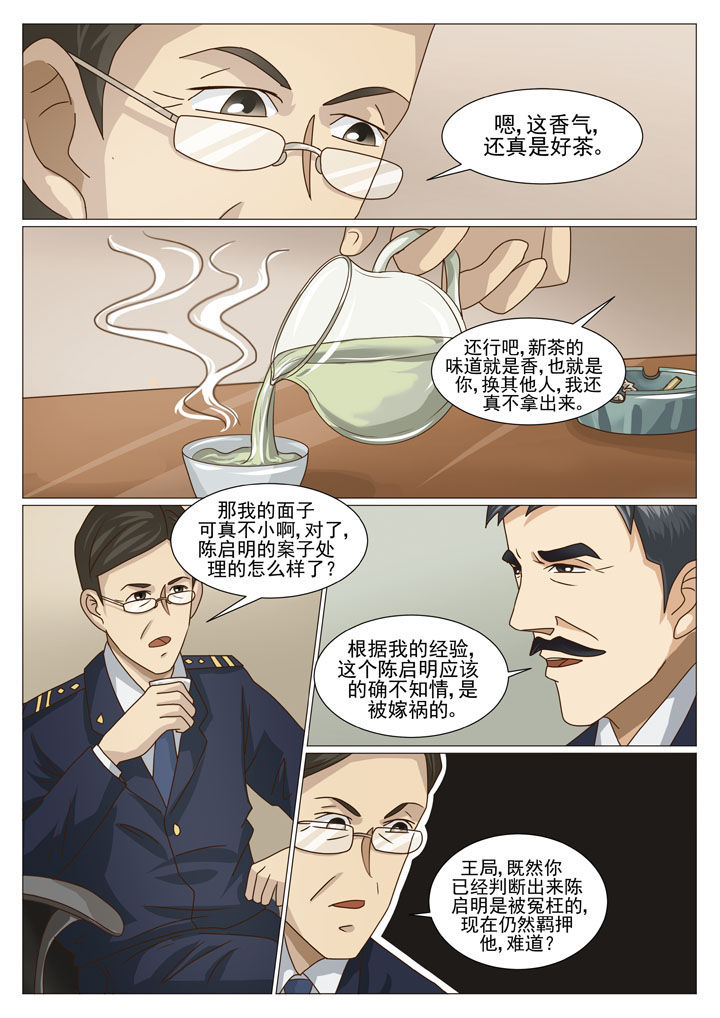 《娱乐之主》漫画最新章节第25章：主动出击（一）免费下拉式在线观看章节第【3】张图片