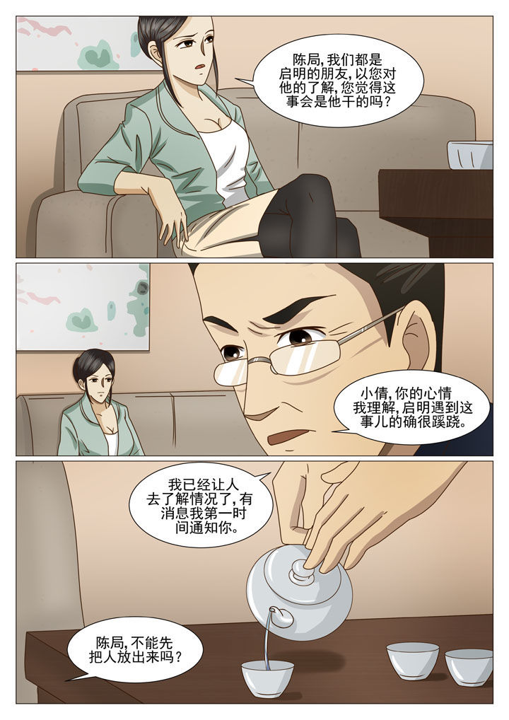 《娱乐之主》漫画最新章节第25章：主动出击（一）免费下拉式在线观看章节第【6】张图片